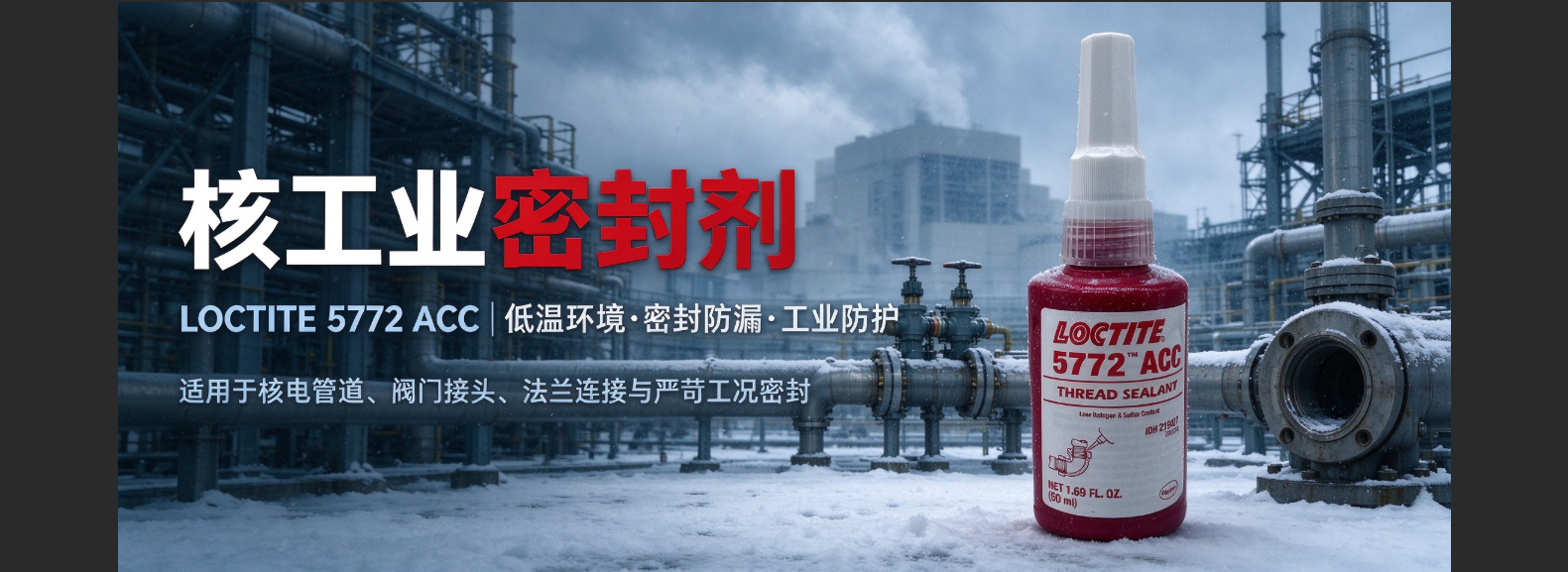 核电行业专业技术服务